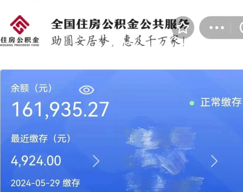 鹿邑老家买房提取公积金（老家有房能提公积金吗）